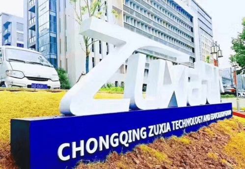 重慶足下軟件學院 以軟件開發(fā)為梯，助力寒門學子攀登IT中產(chǎn)之路