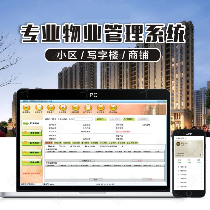 開發商管理混亂致項目爛尾 重慶一住宅小區陷入困境，軟件開發遇冷