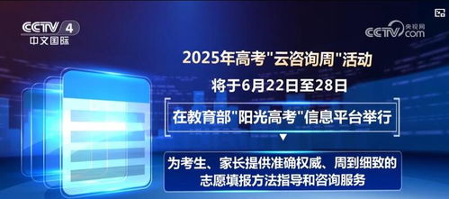 2025高考志愿填報在即 一文讀懂大類招生與云咨詢攻略