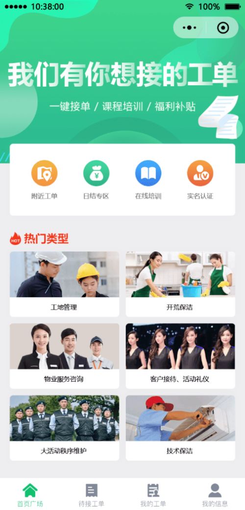 綠城HRSSC以業務為中心，打造專業信息咨詢服務產品