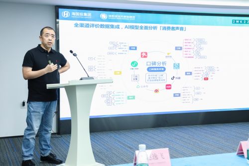 AI智啟消費(fèi)新勢能 海新域AI消費(fèi)場景實(shí)驗(yàn)室揭牌暨新產(chǎn)品發(fā)布會圓滿舉辦